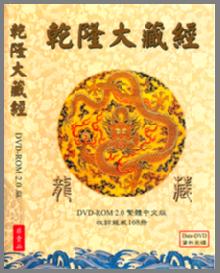 can_long_dai_tang_kinh